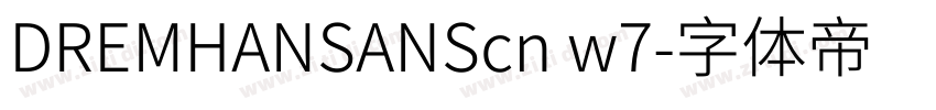 DREMHANSANScn w7字体转换